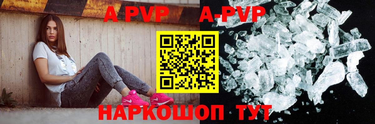 купить наркотики сайты  Alpha PVP  A-PVP VHQ  Вход с VPN  Alfa_PVP СК  Ипатово 