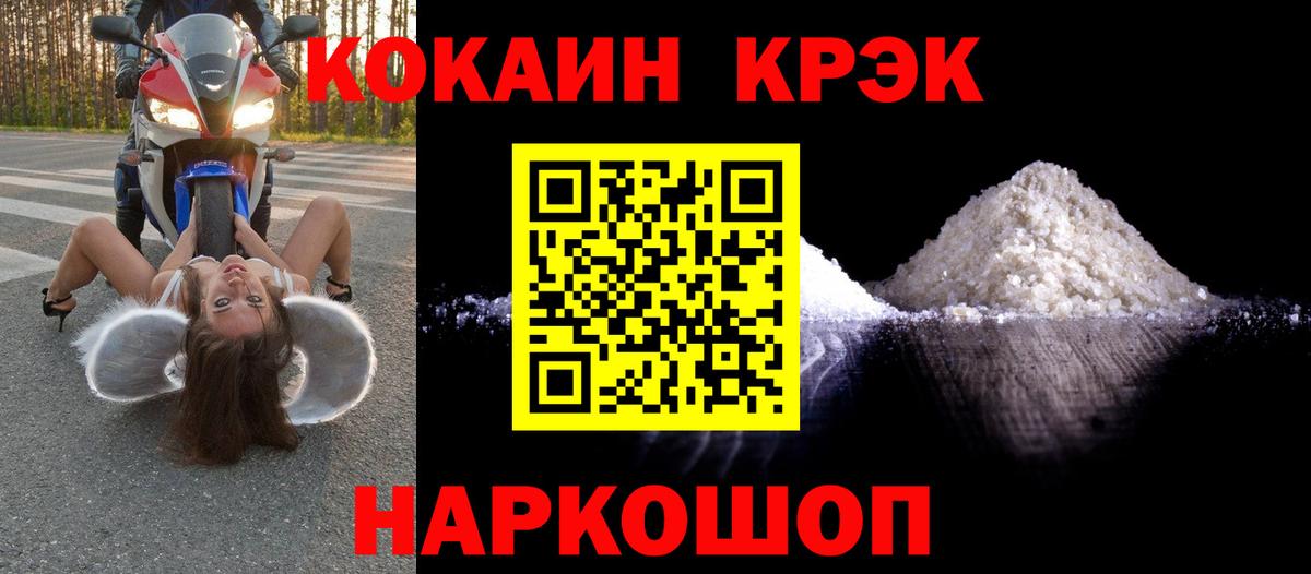 Кокаин 99%  Кокаин Columbia  Ипатово  Вход с VPN 