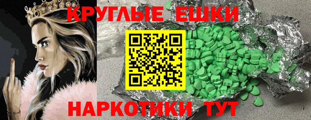 Экстази  Ecstasy 250 мг  Ипатово  Вход с VPN  ЭКСТАЗИ Punisher 