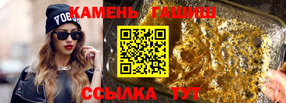 ГАШ VHQ  Вход с VPN  Ипатово  ГАШ VHQ 