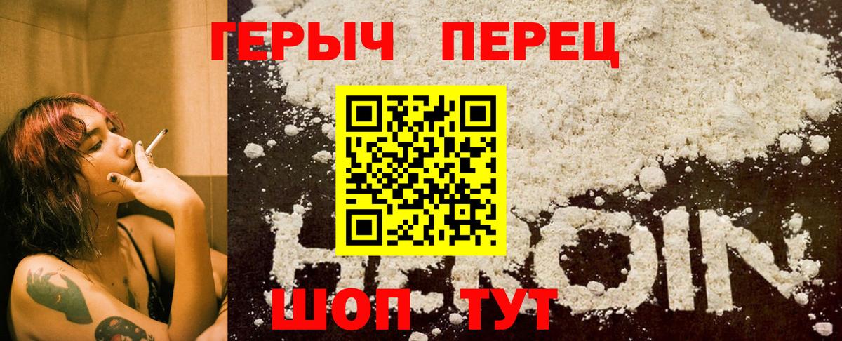 Ипатово  ГЕРОИН VHQ  Вход с VPN 