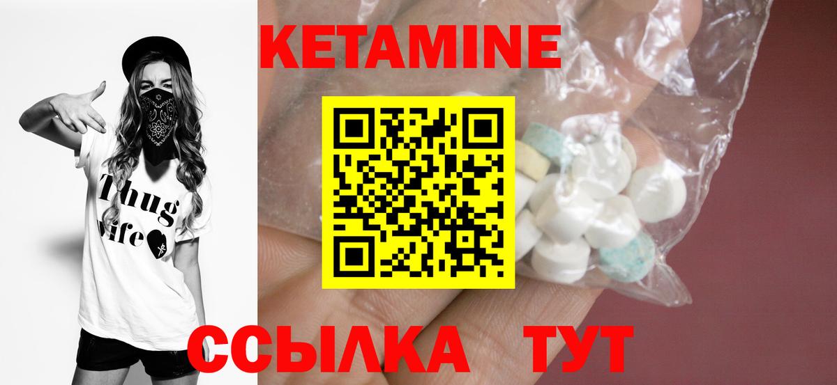 Кетамин VHQ Ипатово