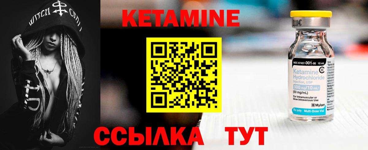 Ипатово  Кетамин ketamine  КЕТАМИН ketamine  Вход с VPN 
