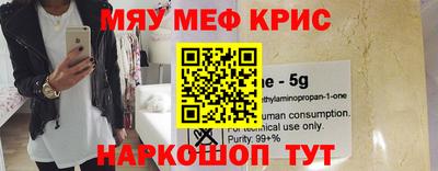 мефедрон VHQ Кимры