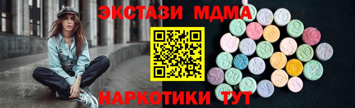 МДМА crystal  Вход с VPN  Ипатово 