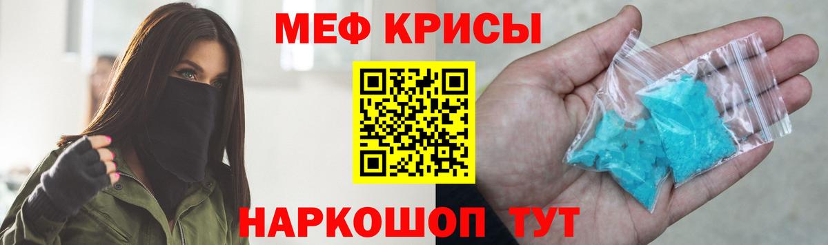Меф кристаллы Ипатово