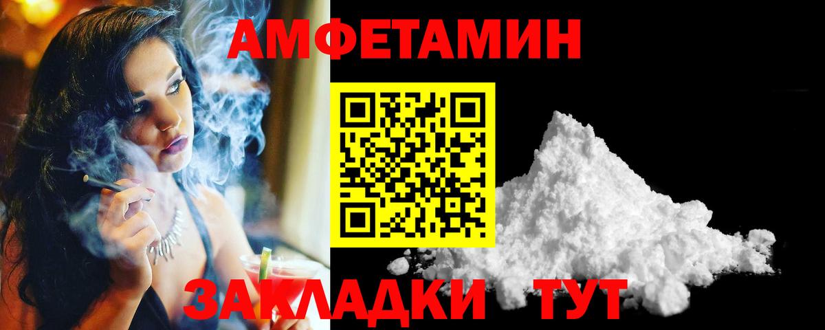 Метамфетамин витя Ипатово