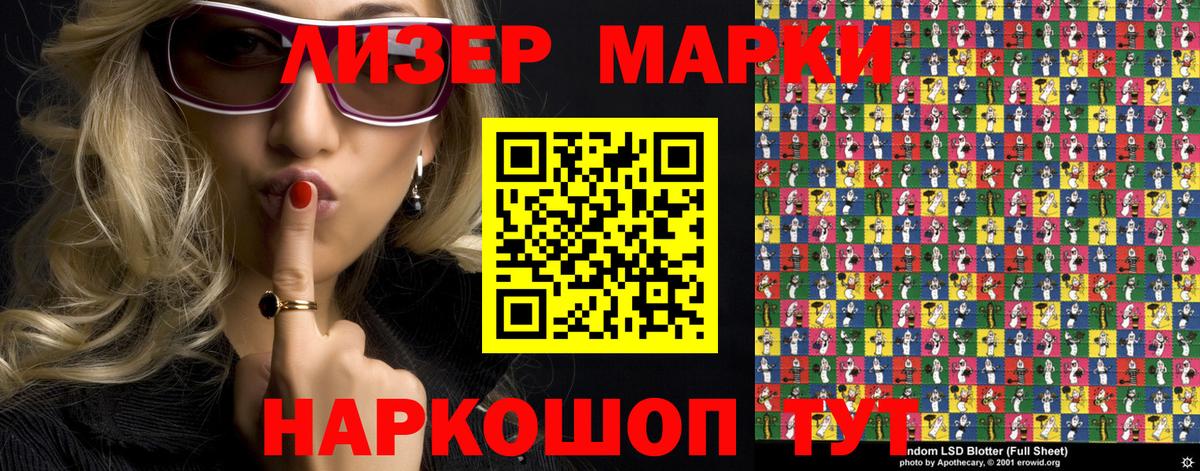 Наркотические марки 1500мкг Ипатово