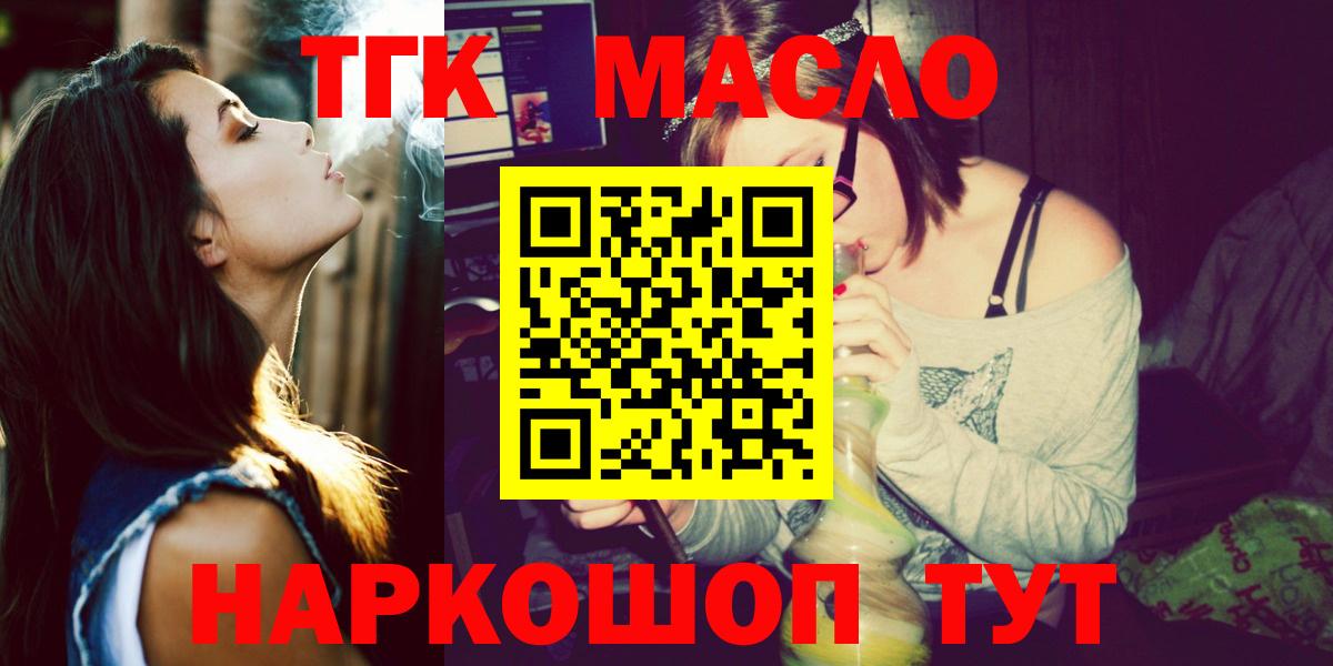 ТГК вейп с тгк Ипатово